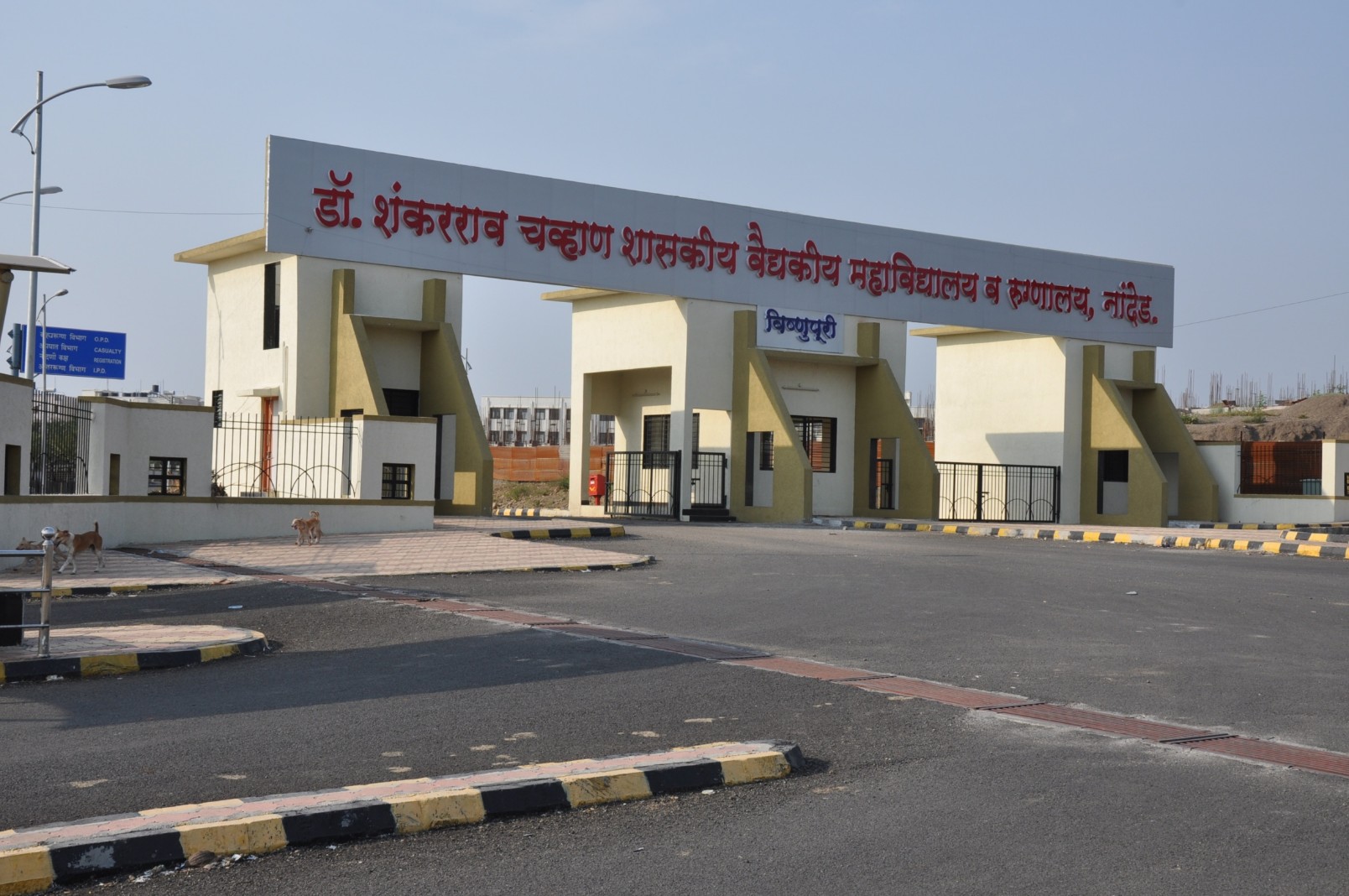 Dr. Shankarrao Chavan Govt. Medical College
