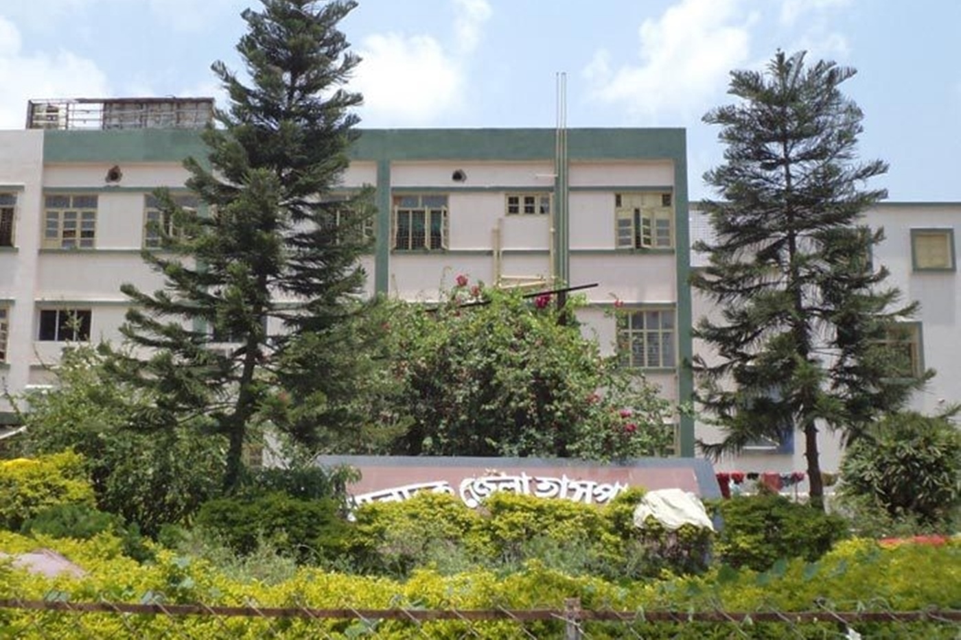 Malda Medical College & Hospital
