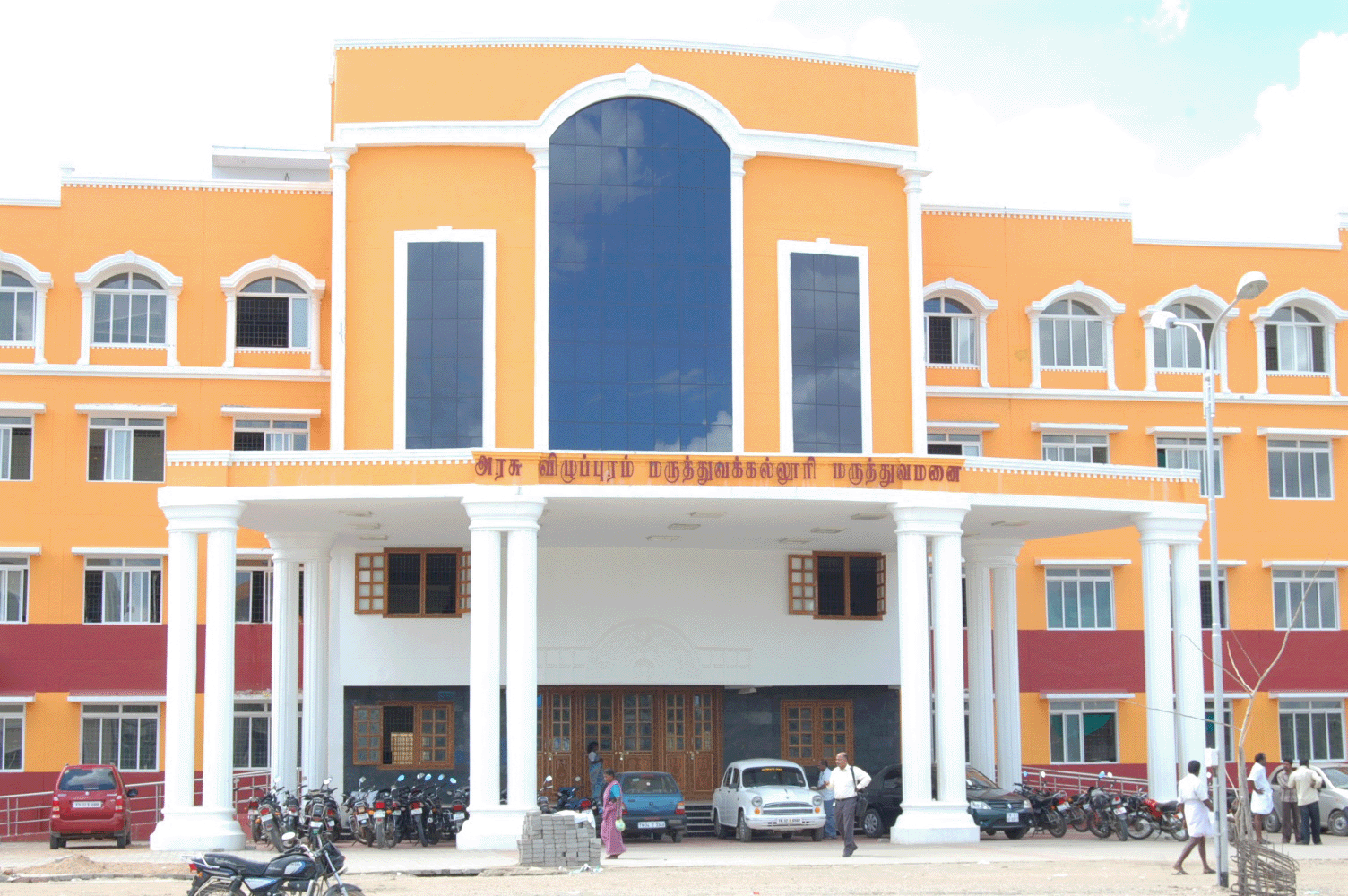 Government Villupuram Medical College